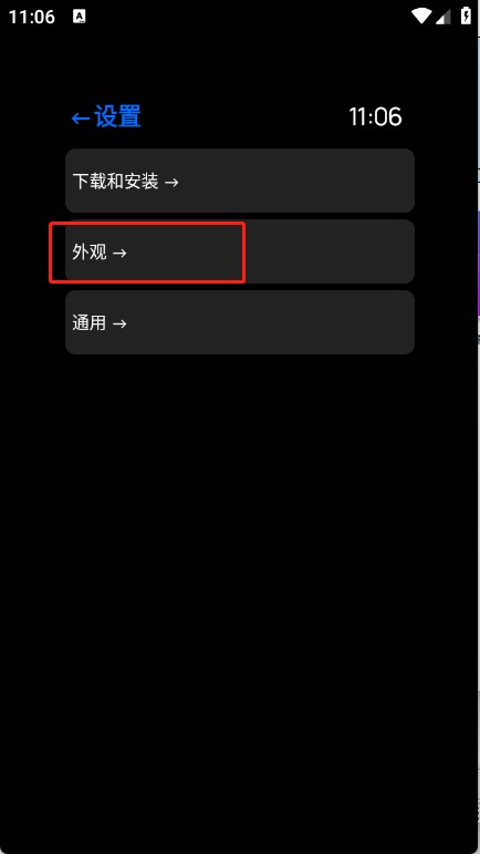 汉克米应用商店(图6)