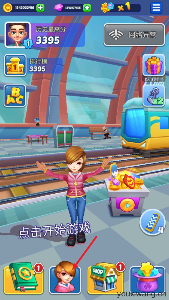 地铁公主赛跑者(图9)