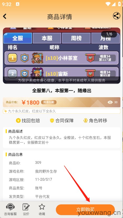 易橙代售(图4)