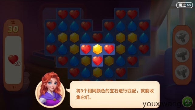 宝石梦想家(图3)