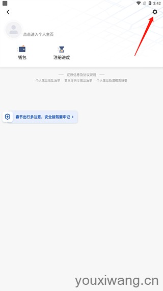 滴滴车主最新版(图2)