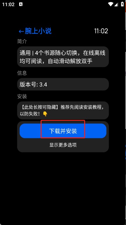 汉克米应用商店(图4)