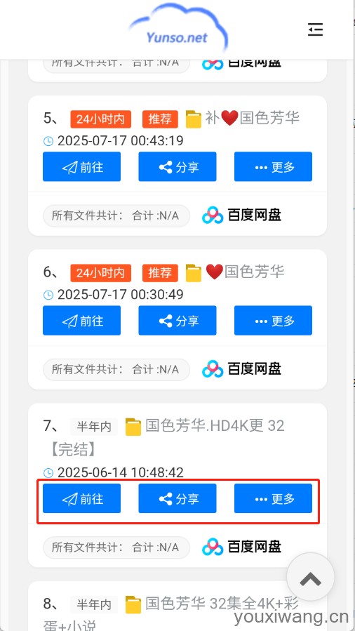 小云搜索(图3)