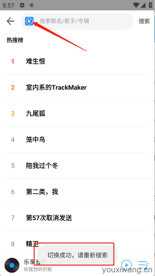 乐享音乐(图7)