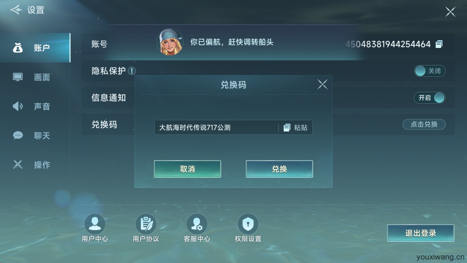 大航海时代传说(图2)