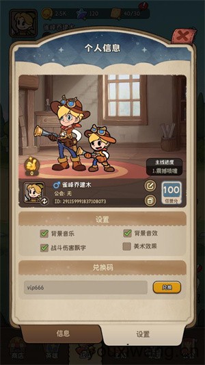 冒险之星(图2)