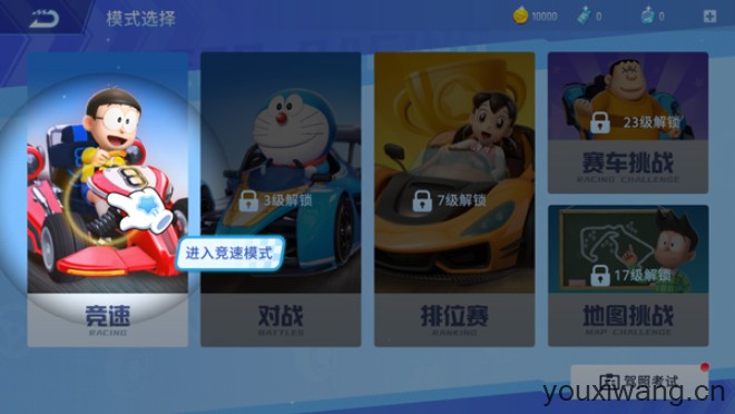 哆啦A梦飞车(图3)