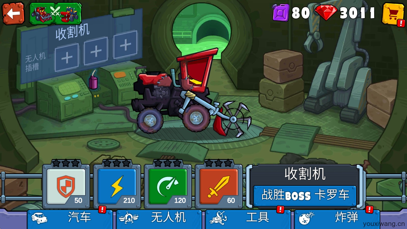 汽车吃汽车3(图15)