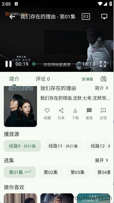 旗星影视(图5)