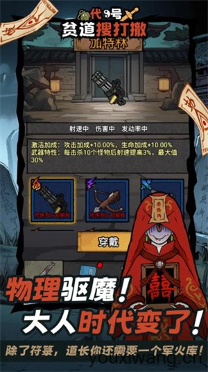 代号贫道搜打撤(图2)