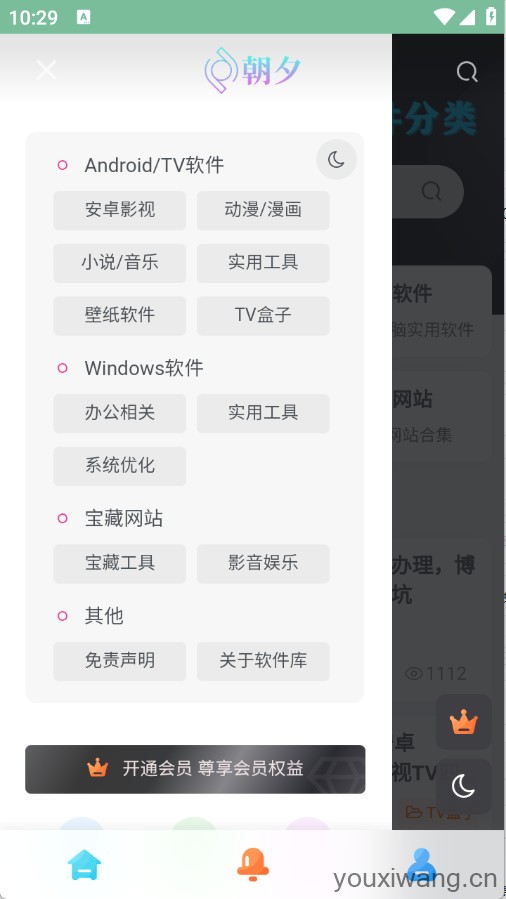 万象软件库(图1)