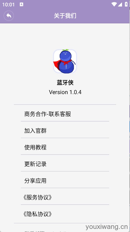 蓝牙侠(图2)