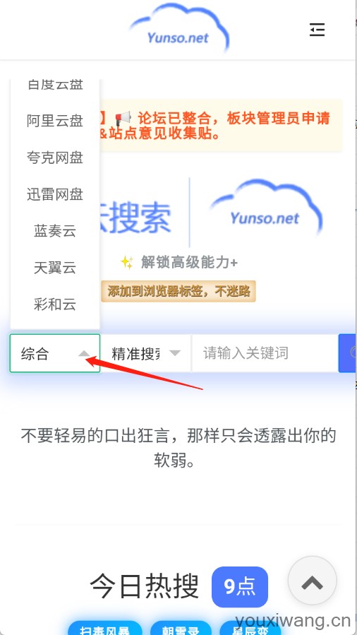 小云搜索(图1)