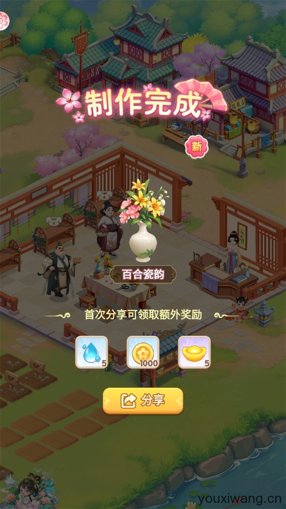我的花园世界(图9)