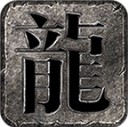 应天山海沉默