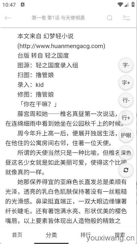 幻梦轻小说(图5)
