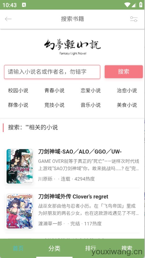 幻梦轻小说(图2)