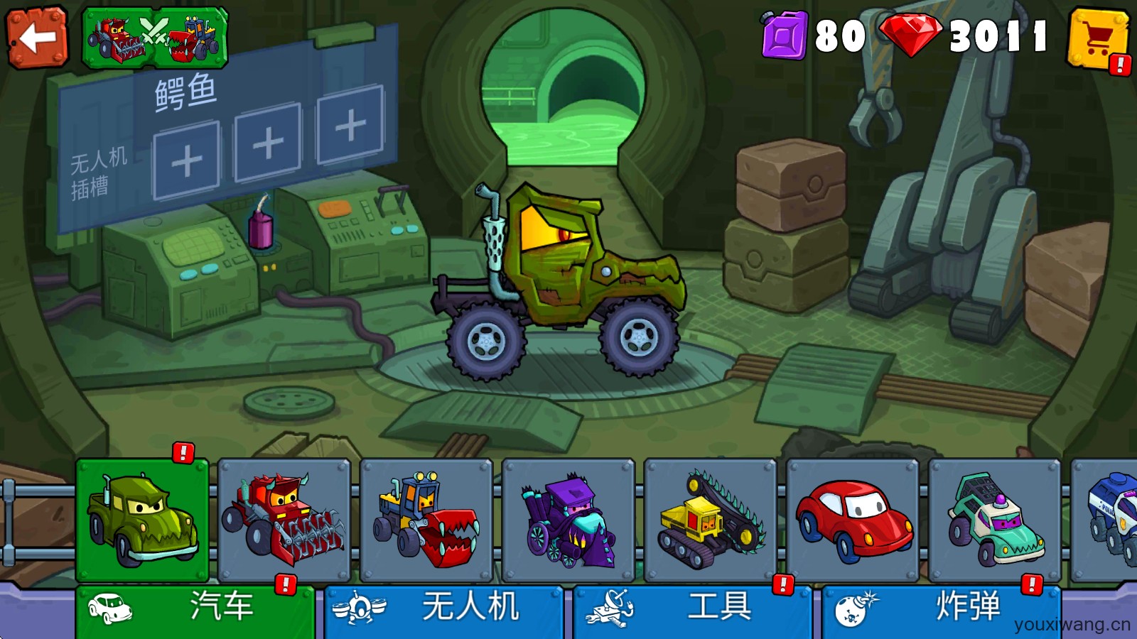 汽车吃汽车3(图13)