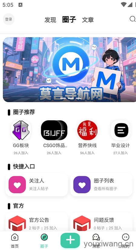 莫言社区(图3)