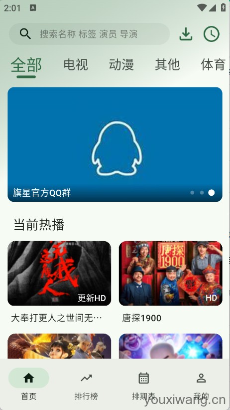 旗星影视(图1)