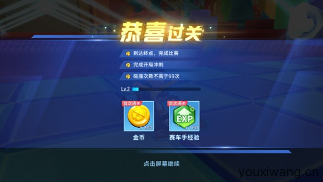 哆啦A梦飞车(图7)
