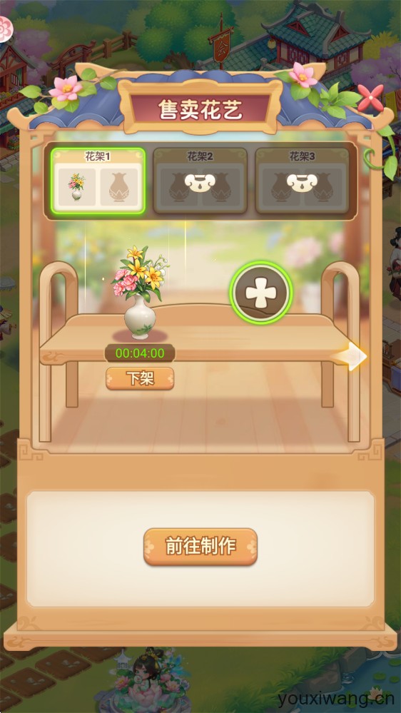 我的花园世界(图10)