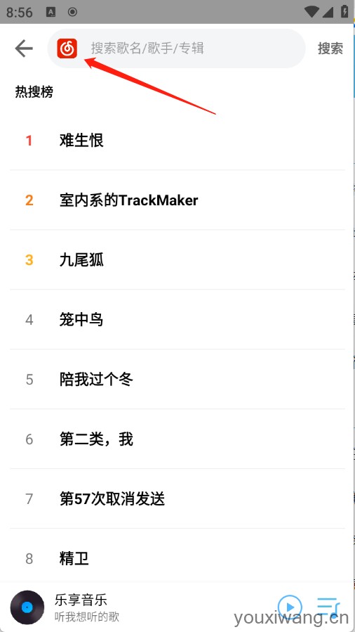 乐享音乐(图5)