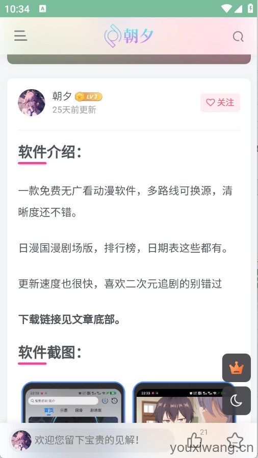 万象软件库(图3)
