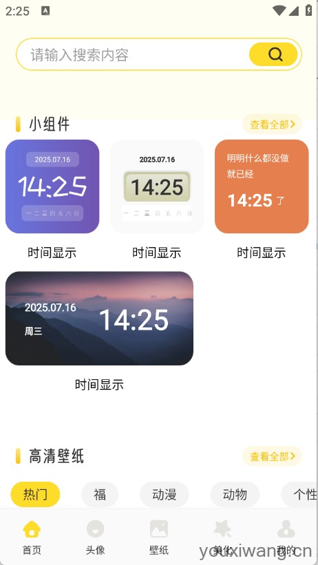 蜜圈壁纸(图2)