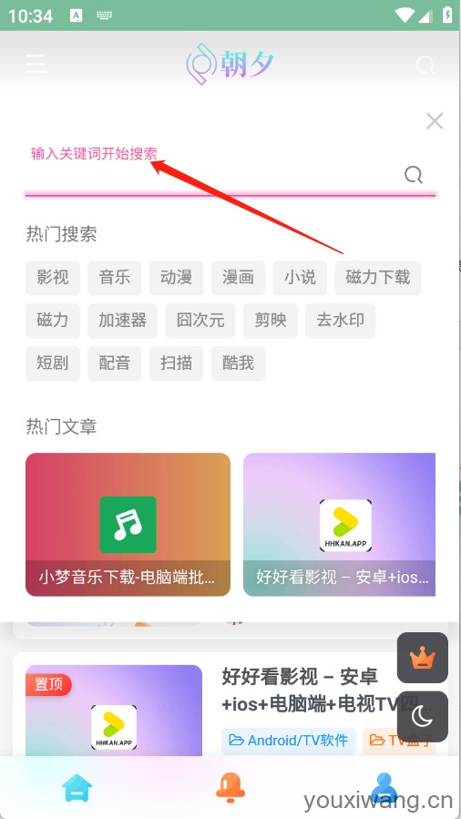 万象软件库(图2)