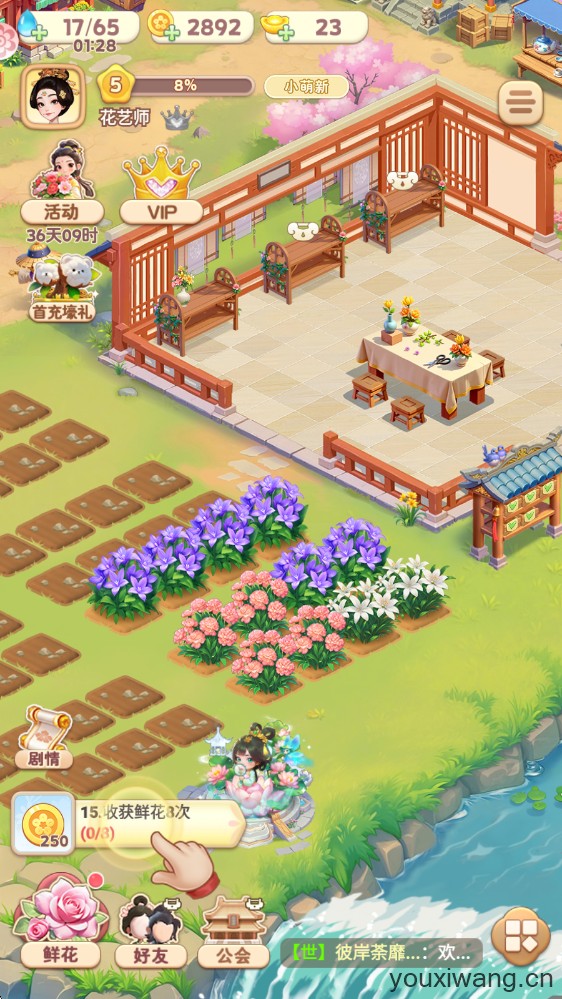 我的花园世界(图1)