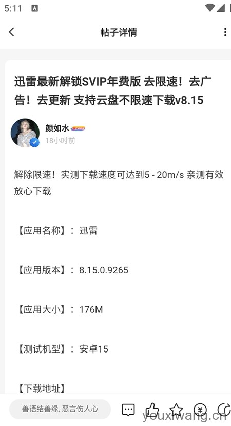 莫言社区(图2)