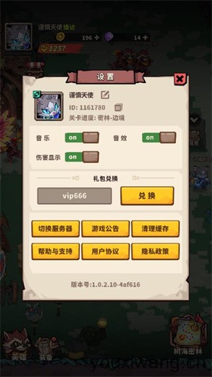 森林岛大冒险小游戏(图2)