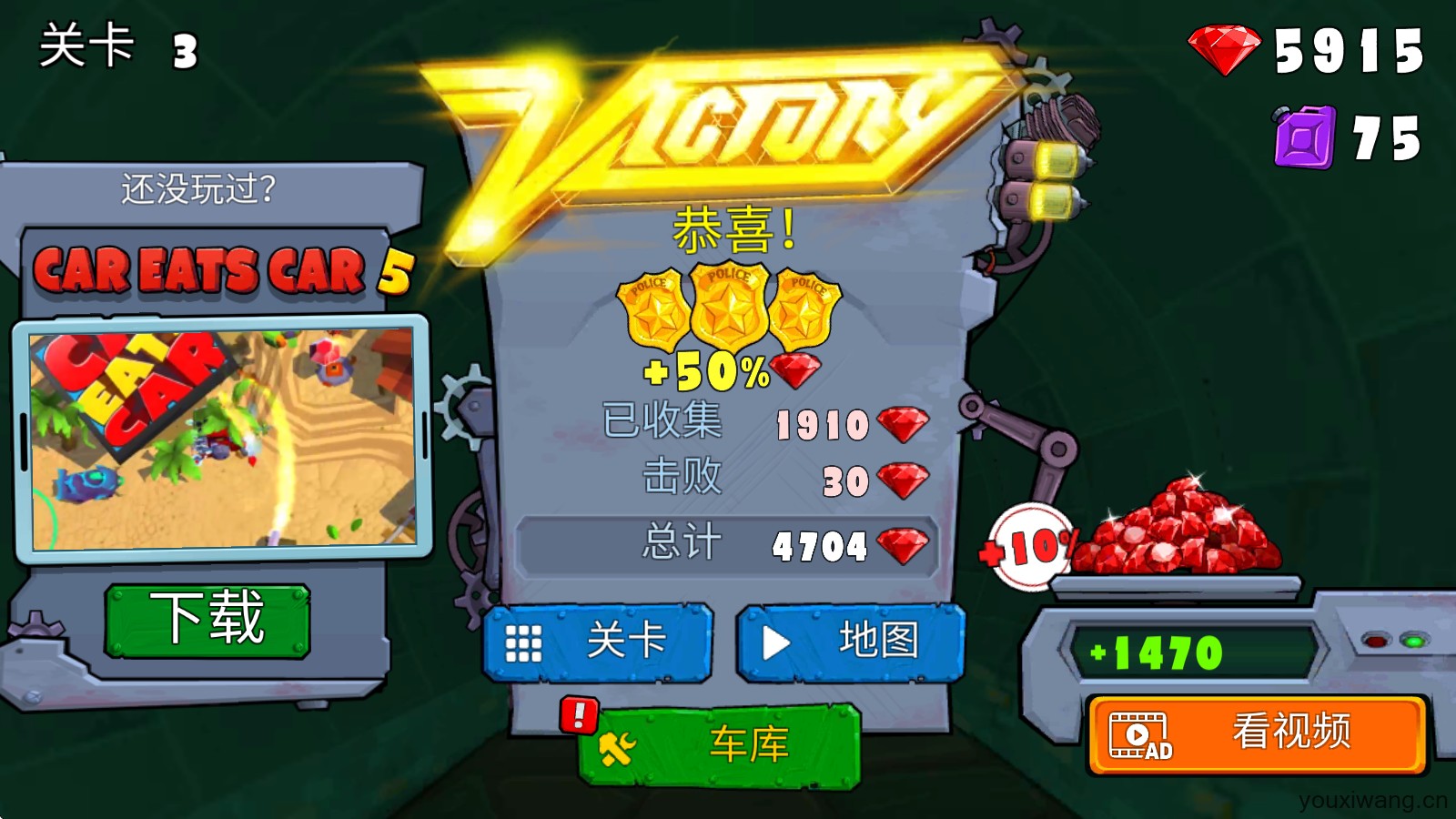 汽车吃汽车3(图11)
