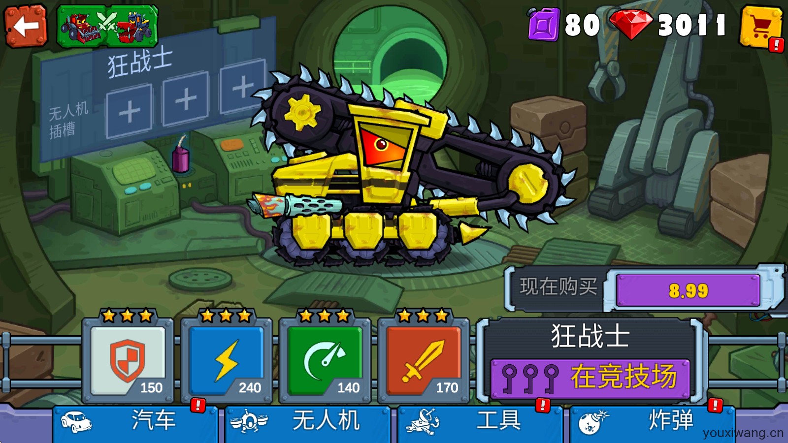 汽车吃汽车3(图14)