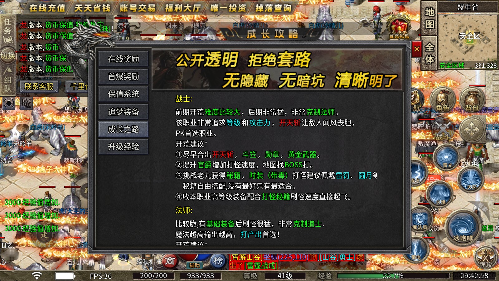 霄游火龙(图2)