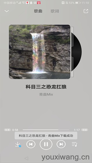 乐享音乐(图4)