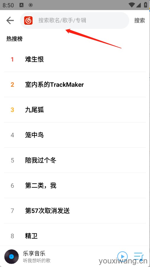 乐享音乐(图3)