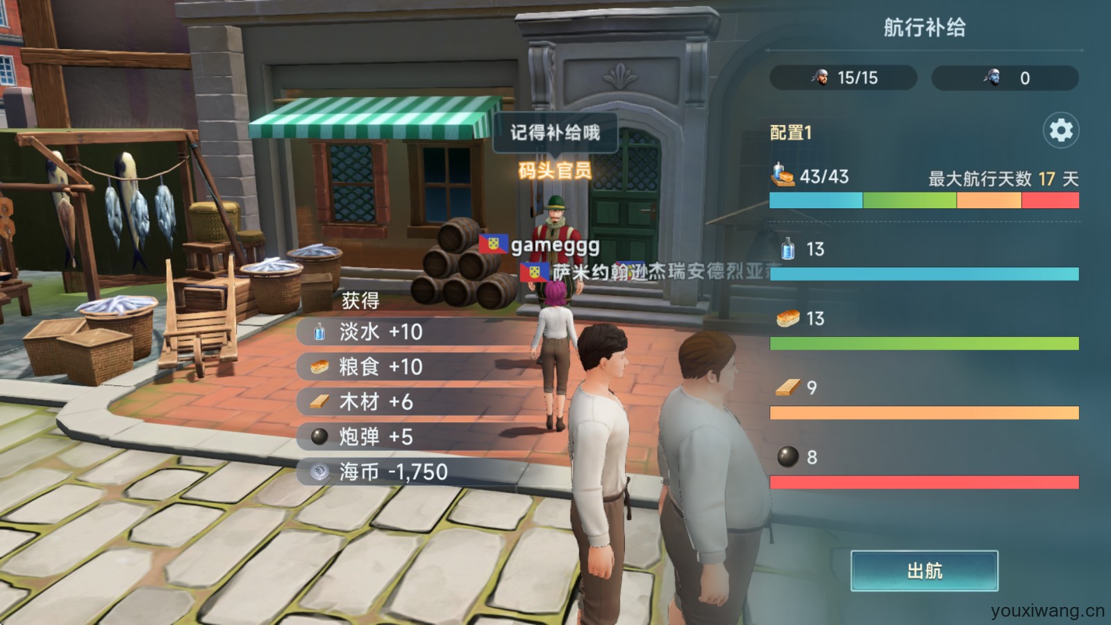 大航海时代传说(图8)