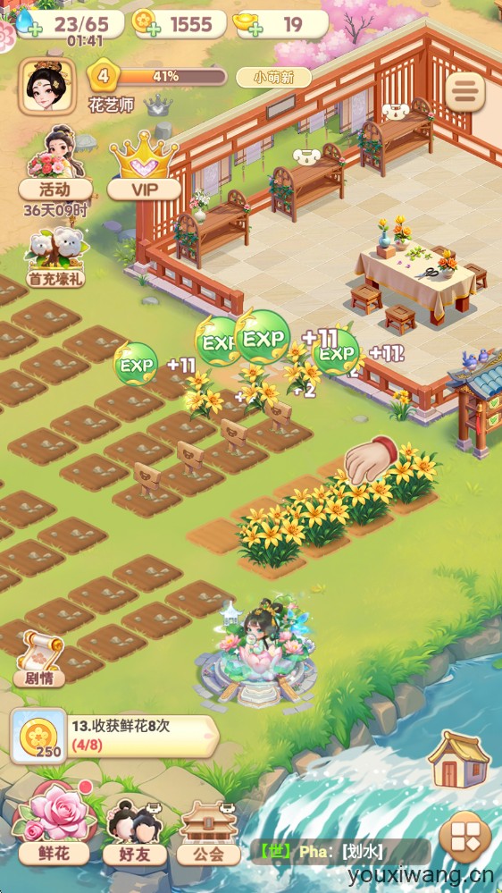 我的花园世界(图5)