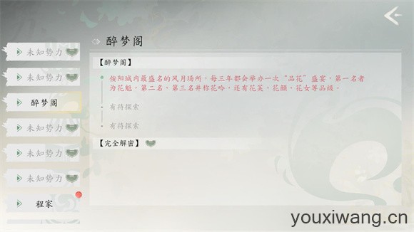 完蛋我被美女包围了2(图4)