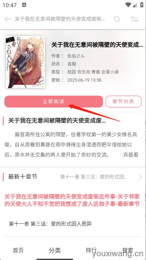 幻梦轻小说(图4)