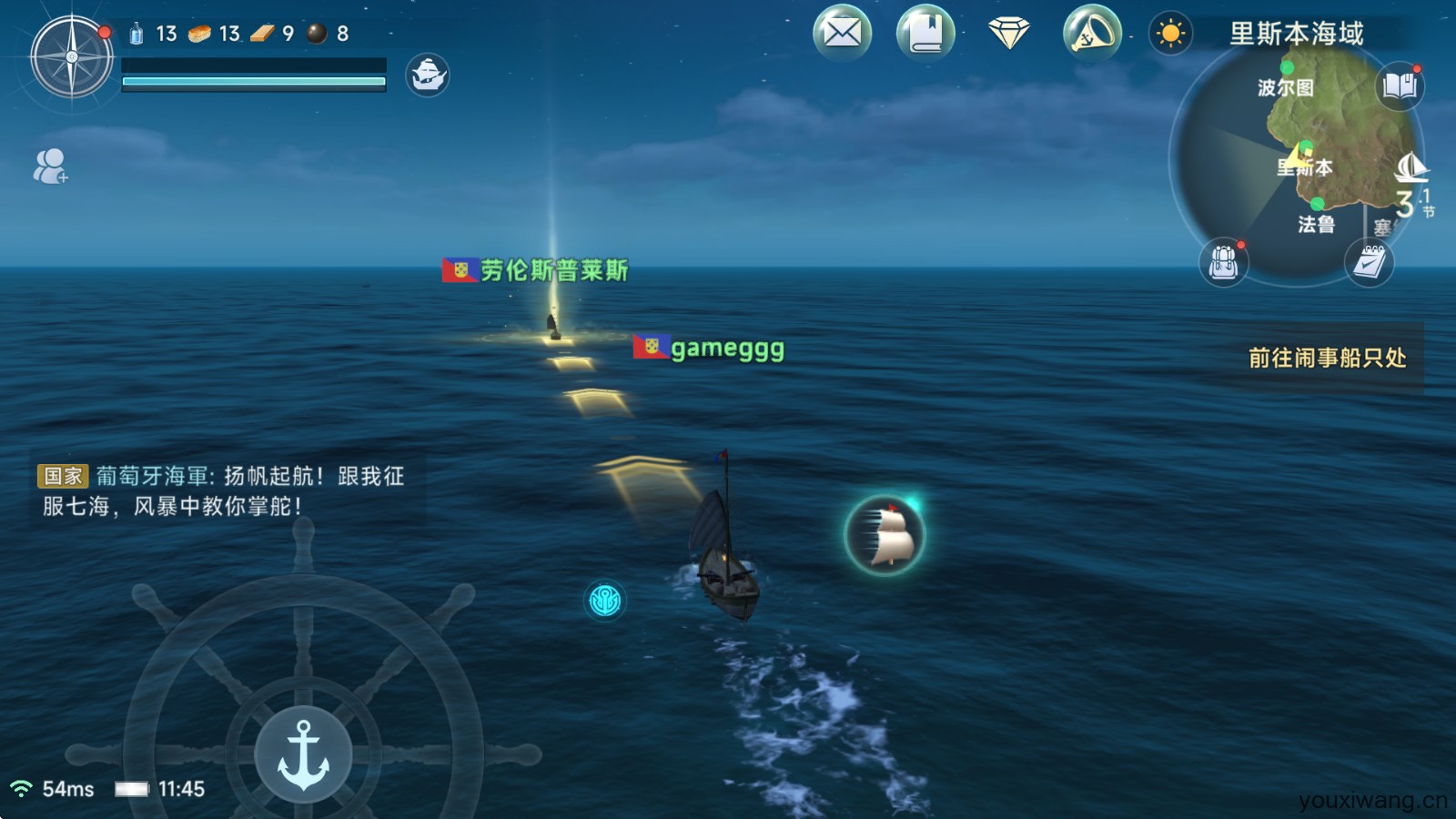 大航海时代传说(图9)