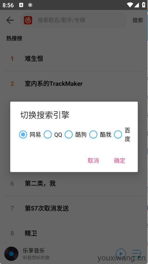乐享音乐(图6)