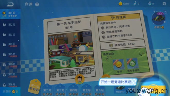 哆啦A梦飞车(图4)