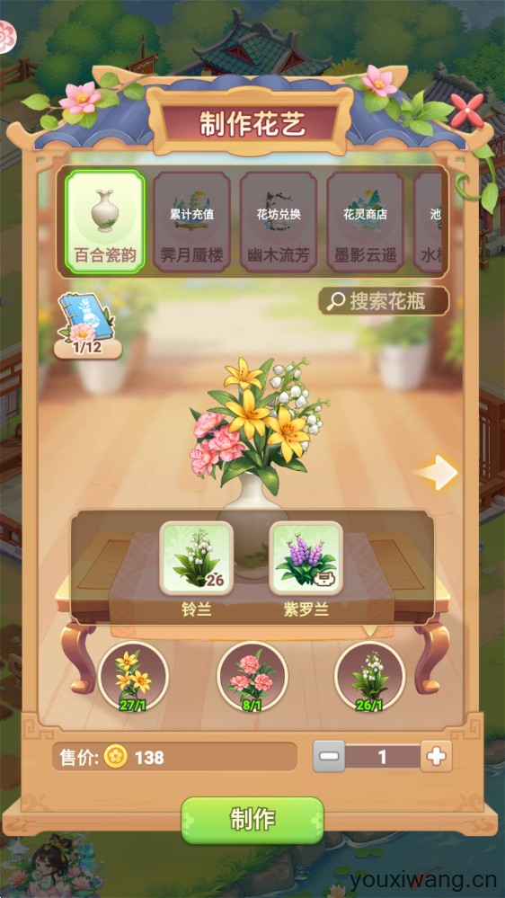 我的花园世界(图8)