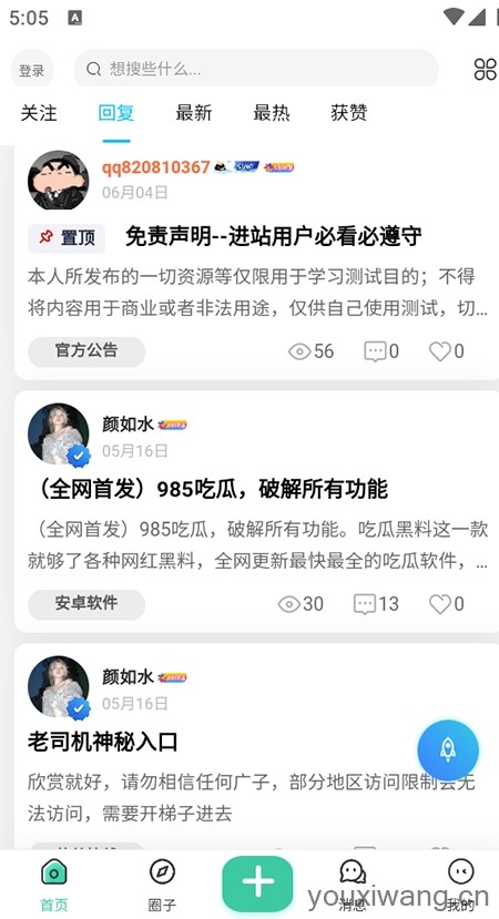 莫言社区(图1)