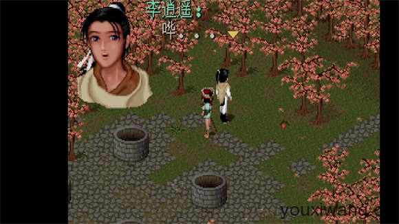 仙剑奇侠传DOS版(图10)