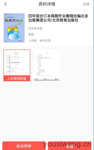 快对AI(图4)