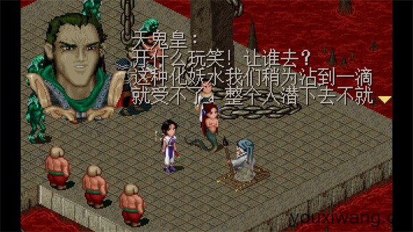 仙剑奇侠传DOS版(图12)